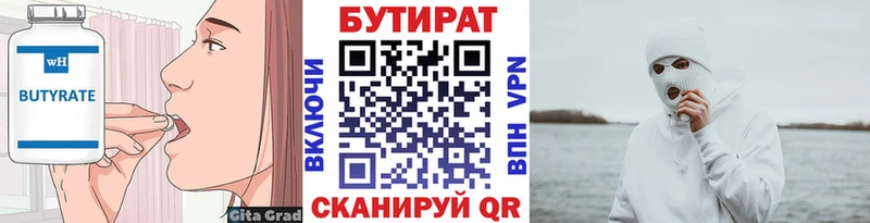 Бутират жидкий экстази Княгинино