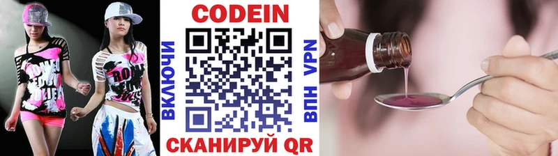 Codein напиток Lean (лин)  нарко площадка клад  Княгинино 