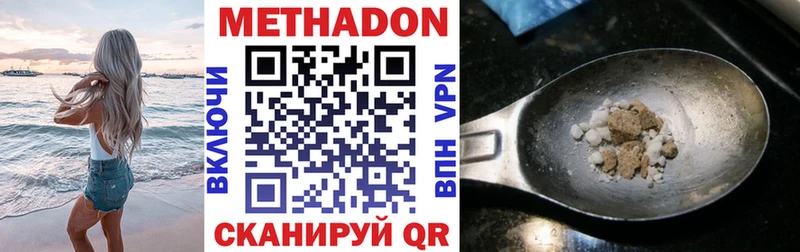 shop состав  цена наркотик  Княгинино  МЕТАДОН methadone 